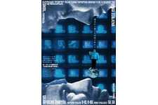 ポーランド暗黒SF≪文明の終焉4部作≫