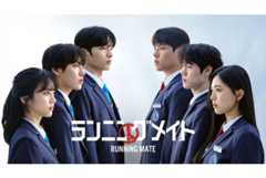 ポン・ジュノ監督が5つ星評価、『パラサイト』脚本家が超格差社会を描く「ランニングメイト」U-NEXT先行配信 画像