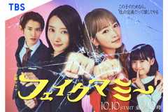 「可愛い」「竜馬パパメロい」波瑠＆向井康二＆池村碧彩、“偽家族!?”メイキング公開「フェイクマミー」