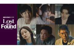 村上虹郎＆森田想＆大東駿介＆杉本哲太が出演、山田杏奈主演「ロスト・アンド・ファウンド～君を探して」