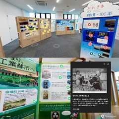 展示をデジタル化したウェブサイトの表示画面