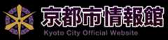 京都市情報館