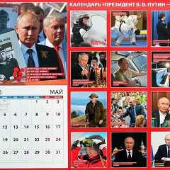 El nuevo calendario de Putin ya está aquí