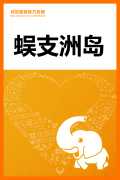 蜈支洲岛旅游攻略