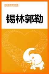 锡林郭勒旅游攻略