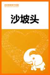 沙坡头旅游攻略