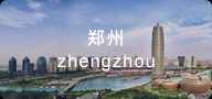 科瀚纳-沈阳猎头公司