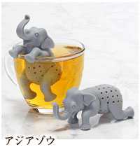 アニマル 茶こし アジアゾウ