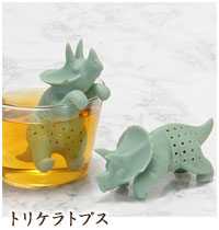 アニマル 茶こし トリケラトプス