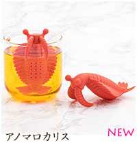 アニマル 茶こし アノマロカリス