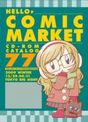 コミックマーケット７７ＣＤ－ＲＯＭカタログ　表紙：いちば仔牛（サークル：ＵＧＯ）
