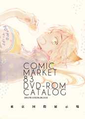 コミックマーケット８３ＤＶＤ－ＲＯＭカタログ　小嶋ララ子（サークル：DISCOTICA）