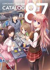コミックマーケット８７ＤＶＤ－ＲＯＭカタログ　なかじまゆか（サークル：Digital Lover）