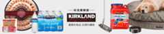 Kirkland Signature 科克蘭