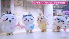 【ちいかわパーク】作中の世界観を体感＆グリーティングも！