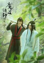舞台『魔道祖師』遡洄編　ティザービジュアル