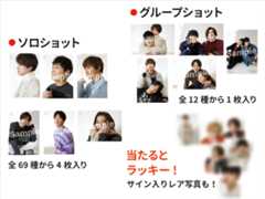 超ちょーC.I.A.ブロマイド(1セットランダム5枚組)