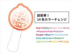 超ちょーアクリルペンライト