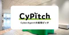 会社説明資料 CyPitch