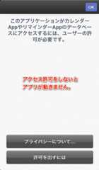 リマインダー+ 1