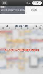 リマインダー+ 3