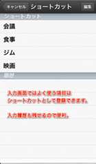 リマインダー+ 6