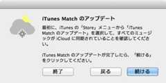 Macapp matchupgrade 2