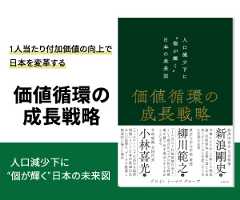 https://www2.deloitte.com/jp/ja/pages/get-connected/pub/books/management/future-vision-of-Japan-to-shine-individuals-in-declining-population.html