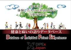 体験した人にしか語れないことがある