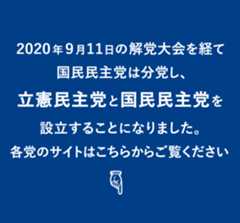 新党設立のお知らせ