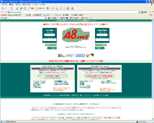 A8ネットのプレビュー