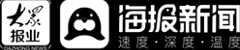 海报新闻