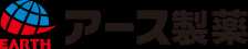 アース製薬