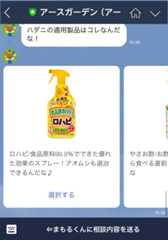 適用商品がすぐ分かる