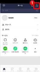 アプリを起動後、その他→①友だち追加をタップ