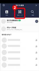 ②QRコードをタップ