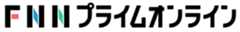 FNNプライムオンライン