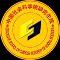 中国社会科学院研究生院在职研究生