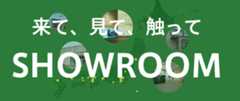 ショールーム一覧