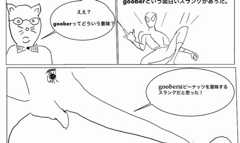 gooberの意味とは