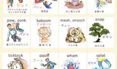 オノマトペの英語