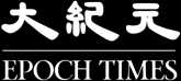 大紀元 LOGO