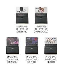 オリジナルカードケース(綾波レイ) オリジナルカードケース(マリ&アスカ) オリジナルカードケース(渚カヲル) オリジナルカードケース(初号機) オリジナルカードケース(集合体)