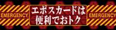 エポスカードは便利でおトク