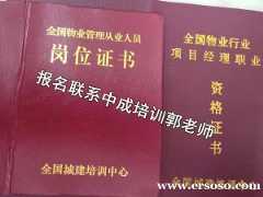 吉林建筑八大员碳排放管理师机电工程师园林物业经理项目经理在哪报名
