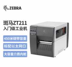 郑州立象销售新款斑马Zebra ZT211 轻工业标签打印机