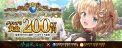 第8回 ESEノベル大賞