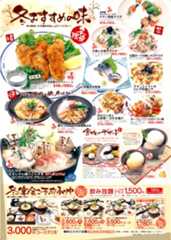 Izakaya Menu Izakaya Menu