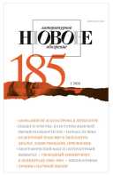 Cover of New Literary Review