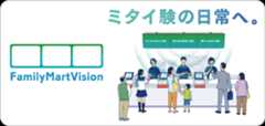 FamilyMartVision